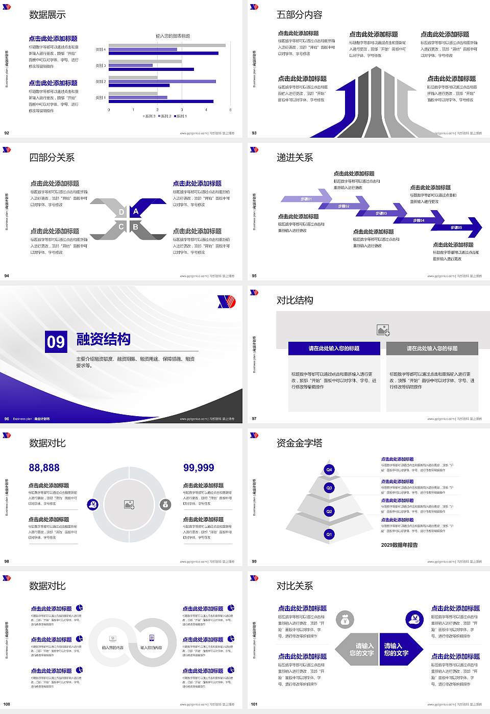 新疆现代职业技术学院专用全国大学生互联网+创新创业大赛计划书/路演/网评PPT模板16:9格式幻灯片预览图11