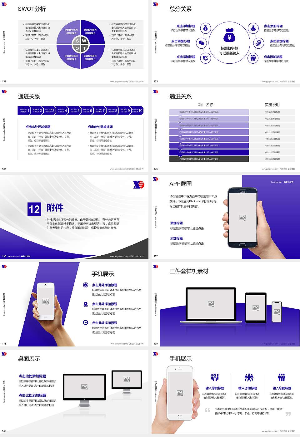 新疆现代职业技术学院专用全国大学生互联网+创新创业大赛计划书/路演/网评PPT模板16:9格式幻灯片预览图15