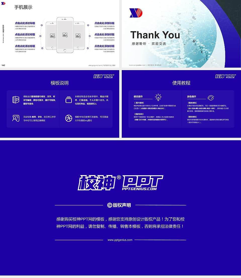新疆现代职业技术学院专用全国大学生互联网+创新创业大赛计划书/路演/网评PPT模板16:9格式幻灯片预览图16