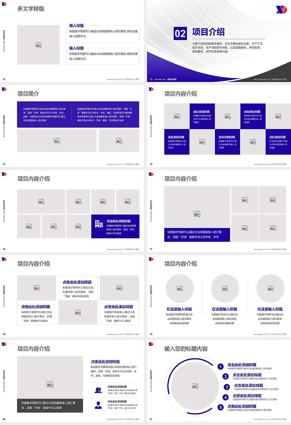 新疆现代职业技术学院专用全国大学生互联网+创新创业大赛计划书/路演/网评PPT模板16:9格式幻灯片预览图3