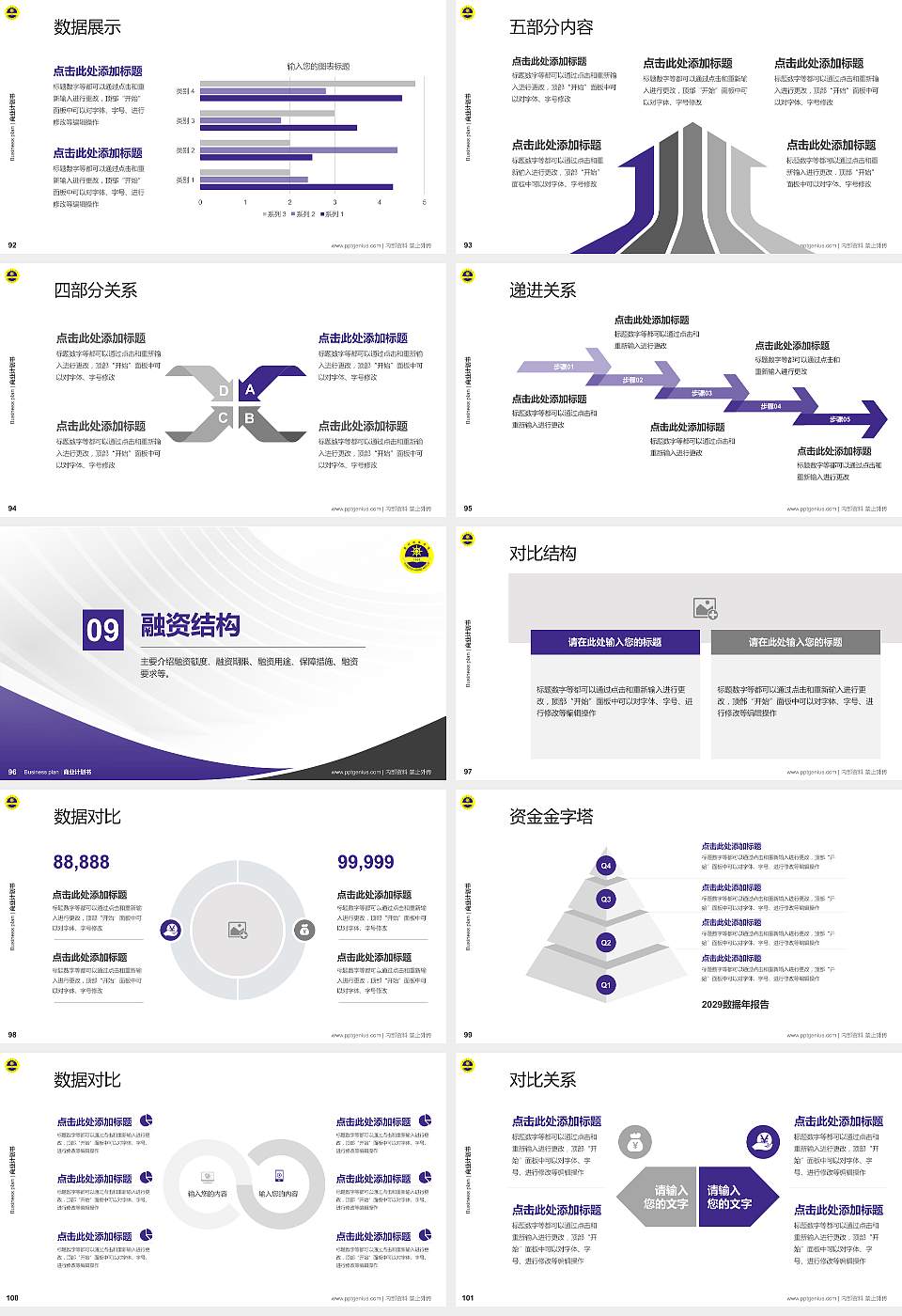 广州航海学院专用全国大学生互联网+创新创业大赛计划书/路演/网评PPT模板16:9格式幻灯片预览图11