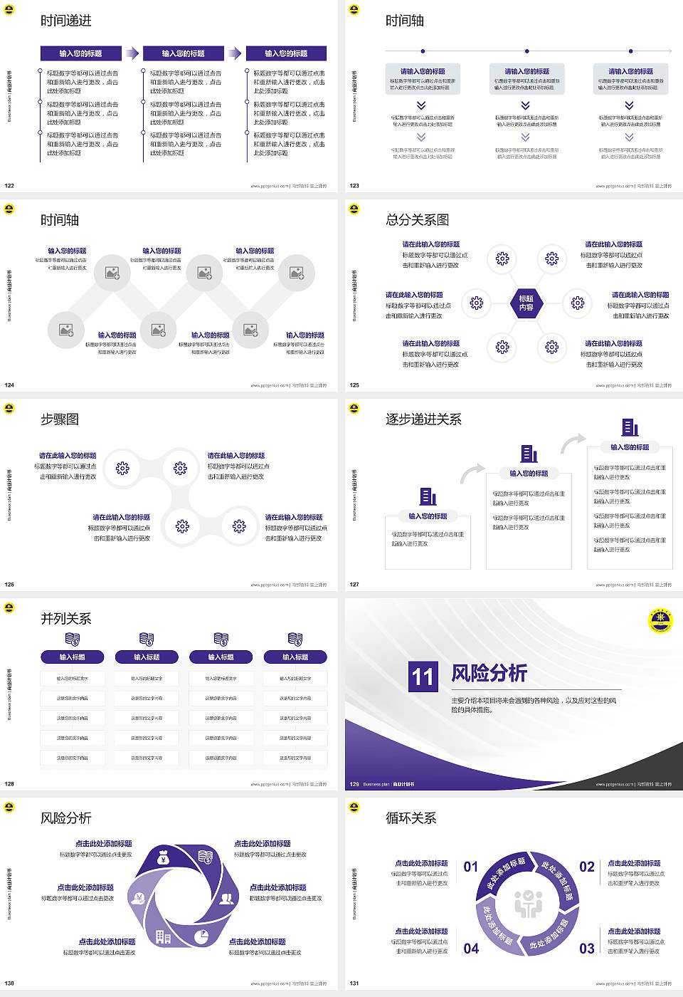 广州航海学院专用全国大学生互联网+创新创业大赛计划书/路演/网评PPT模板16:9格式幻灯片预览图14