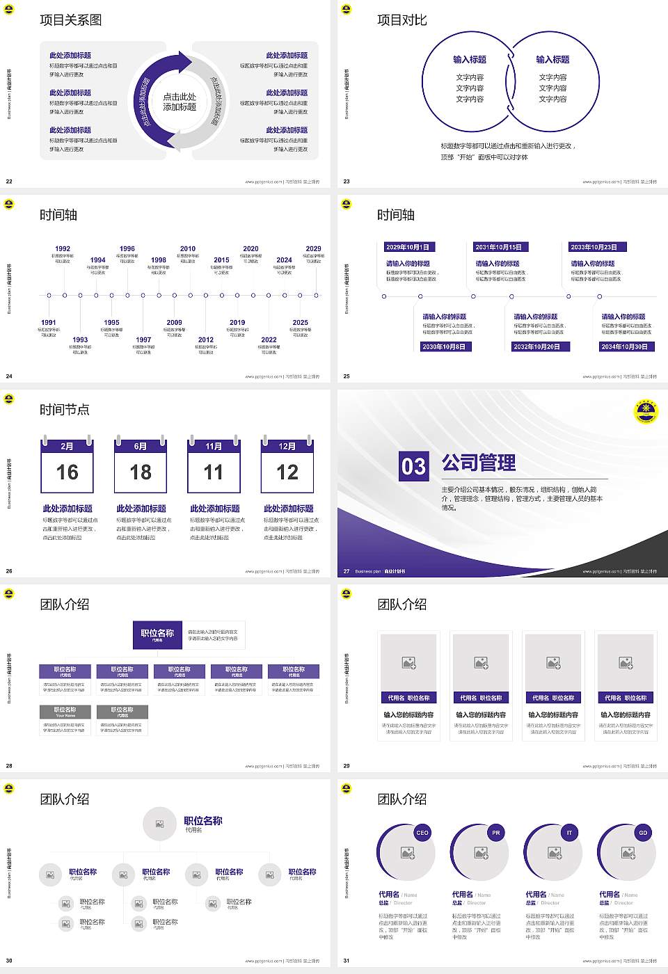 广州航海学院专用全国大学生互联网+创新创业大赛计划书/路演/网评PPT模板16:9格式幻灯片预览图4