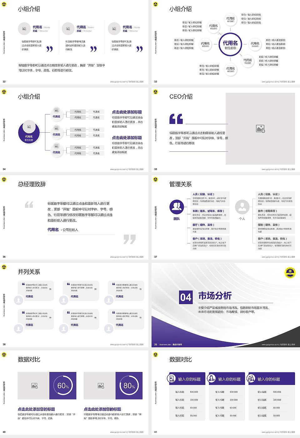 广州航海学院专用全国大学生互联网+创新创业大赛计划书/路演/网评PPT模板16:9格式幻灯片预览图5