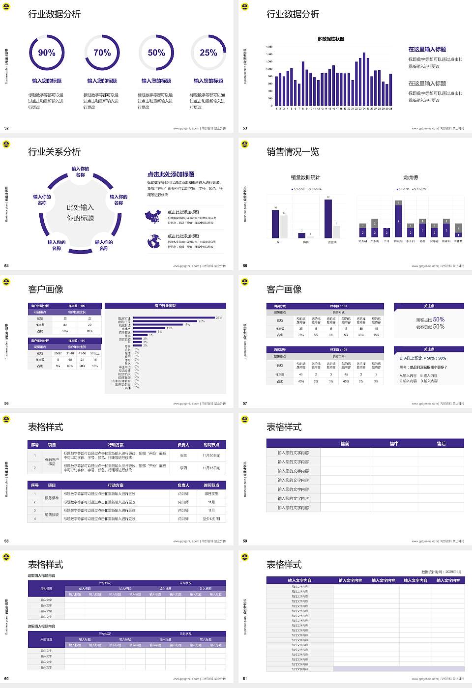 广州航海学院专用全国大学生互联网+创新创业大赛计划书/路演/网评PPT模板16:9格式幻灯片预览图7
