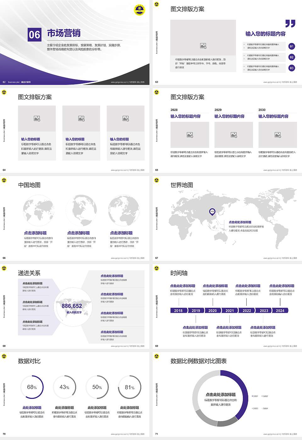 广州航海学院专用全国大学生互联网+创新创业大赛计划书/路演/网评PPT模板16:9格式幻灯片预览图8