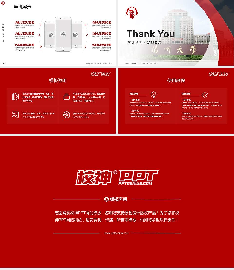 扬州大学专用全国大学生互联网+创新创业大赛计划书/路演/网评PPT模板16:9格式幻灯片预览图16