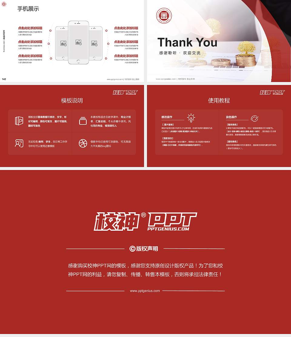 山西金融职业学院专用全国大学生互联网+创新创业大赛计划书/路演/网评PPT模板16:9格式幻灯片预览图16