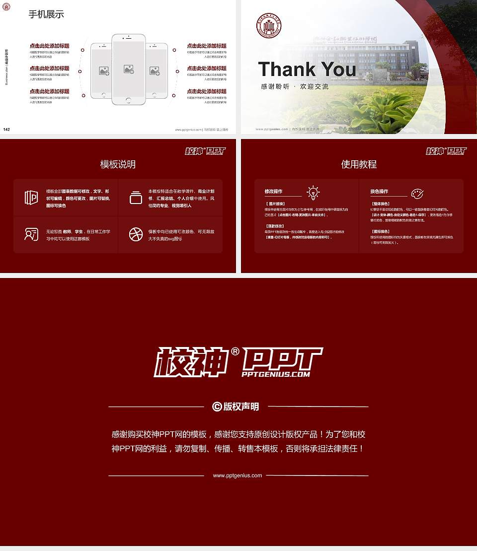 广西金融职业技术学院专用全国大学生互联网+创新创业大赛计划书/路演/网评PPT模板16:9格式幻灯片预览图16