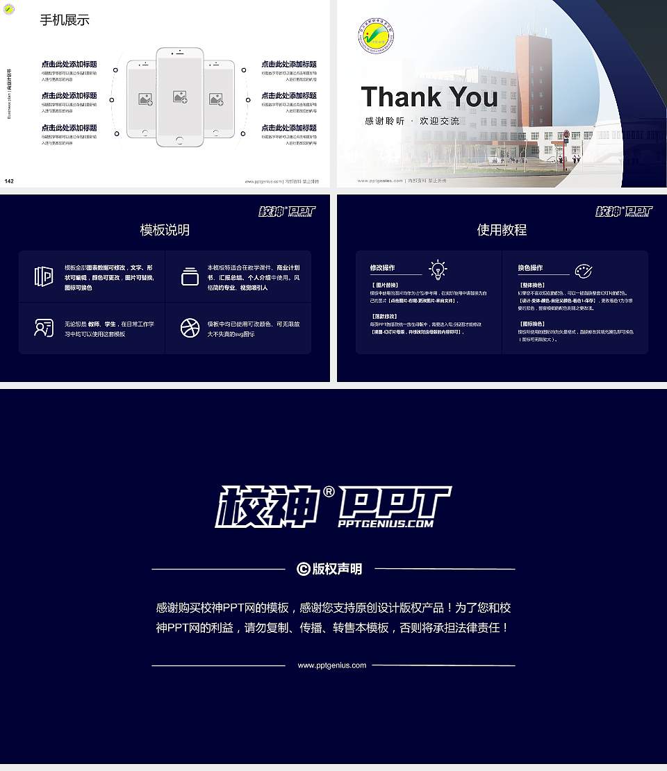 巴音郭楞职业技术学院专用全国大学生互联网+创新创业大赛计划书/路演/网评PPT模板16:9格式幻灯片预览图16