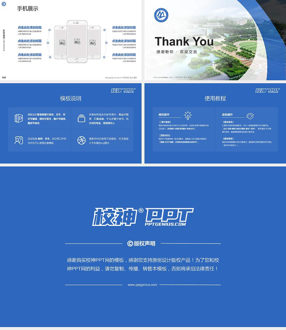 眉山职业技术学院专用全国大学生互联网+创新创业大赛计划书/路演/网评PPT模板16:9格式幻灯片预览图16