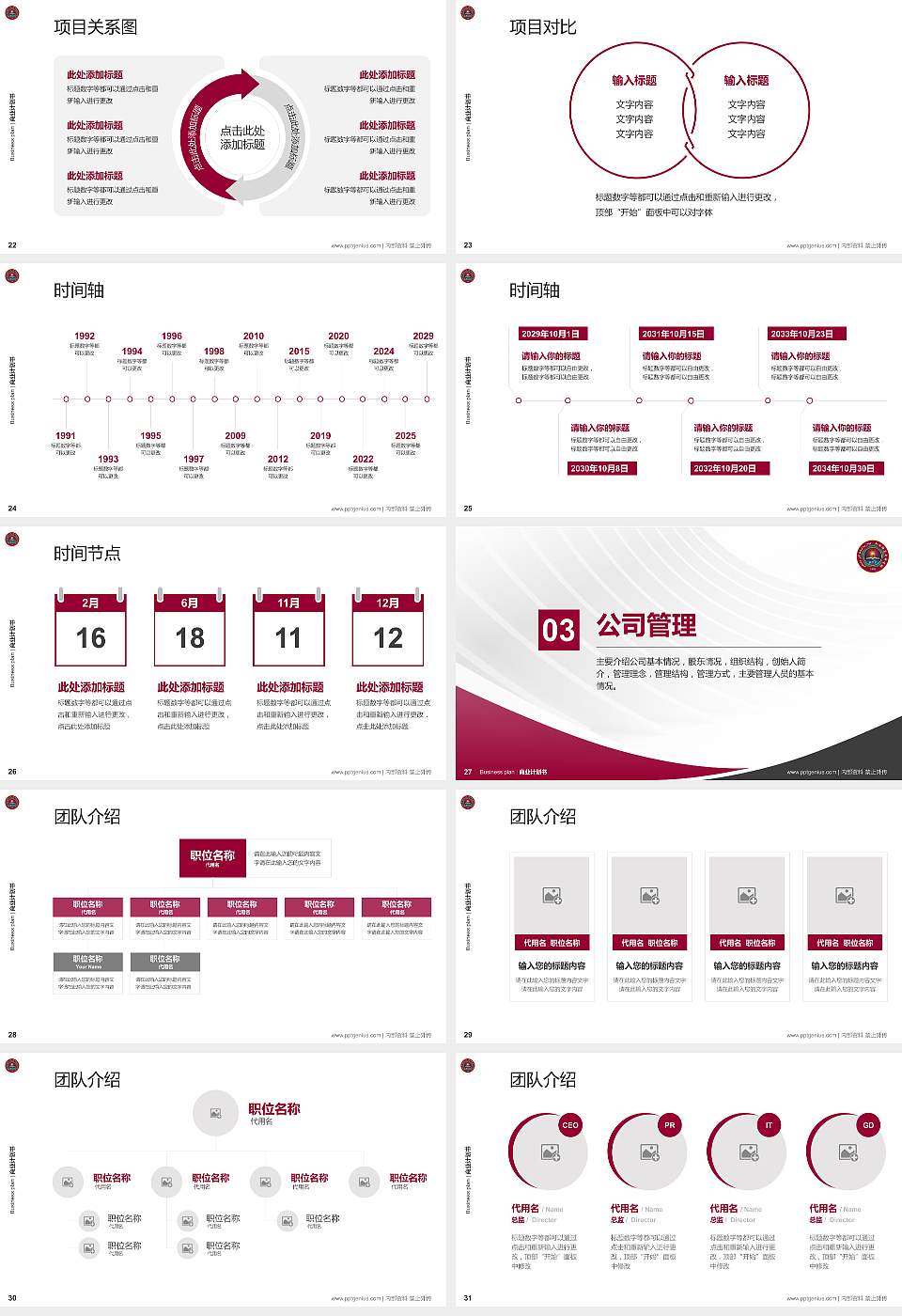 和田师范专科学校专用全国大学生互联网+创新创业大赛计划书/路演/网评PPT模板16:9格式幻灯片预览图4