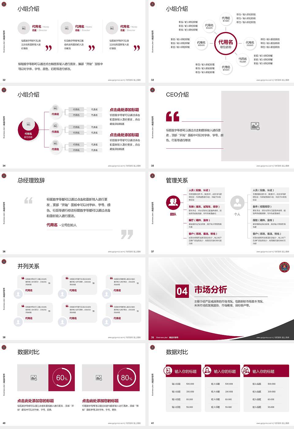 和田师范专科学校专用全国大学生互联网+创新创业大赛计划书/路演/网评PPT模板16:9格式幻灯片预览图5