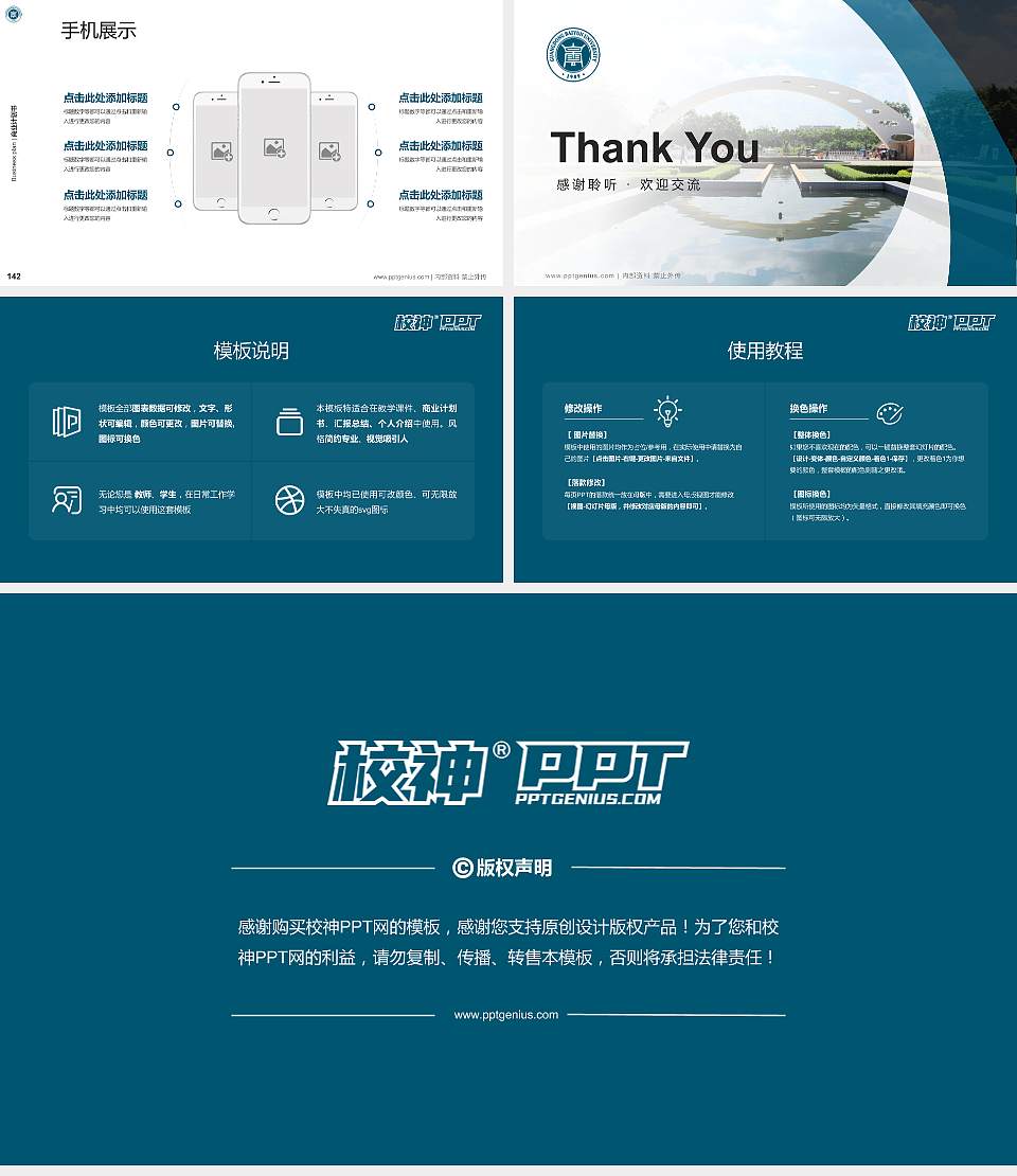 广东白云学院专用全国大学生互联网+创新创业大赛计划书/路演/网评PPT模板16:9格式幻灯片预览图16