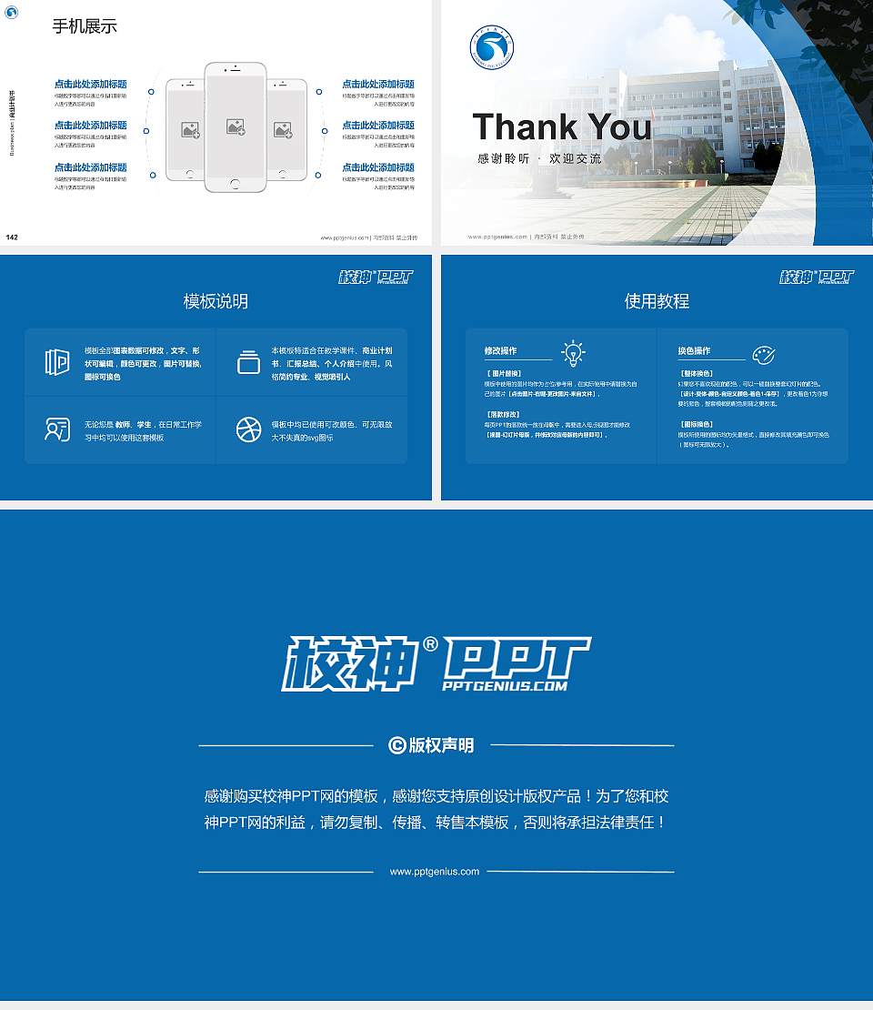 汕尾职业技术学院专用全国大学生互联网+创新创业大赛计划书/路演/网评PPT模板16:9格式幻灯片预览图16