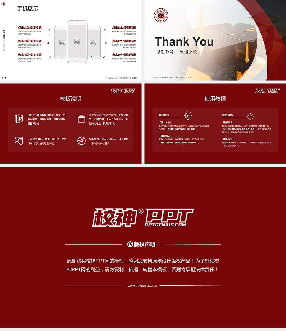 山东文化产业职业学院专用全国大学生互联网+创新创业大赛计划书/路演/网评PPT模板16:9格式幻灯片预览图16