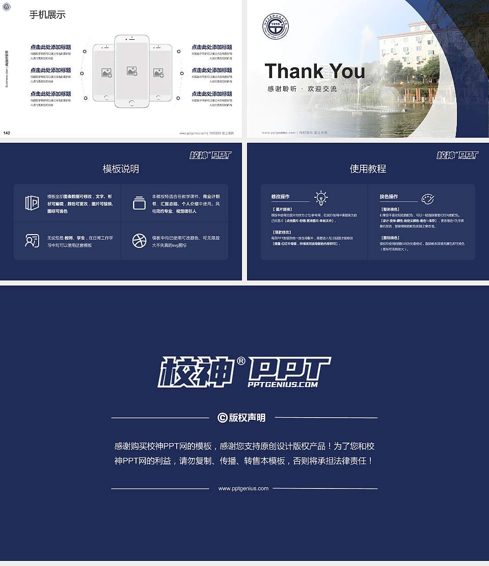 江西交通职业技术学院专用全国大学生互联网+创新创业大赛计划书/路演/网评PPT模板16:9格式幻灯片预览图16