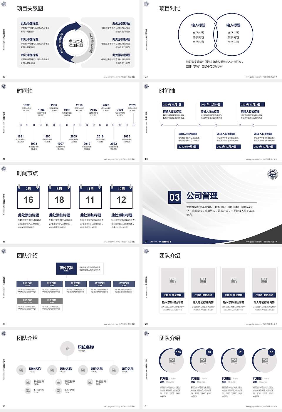 江西交通职业技术学院专用全国大学生互联网+创新创业大赛计划书/路演/网评PPT模板16:9格式幻灯片预览图4
