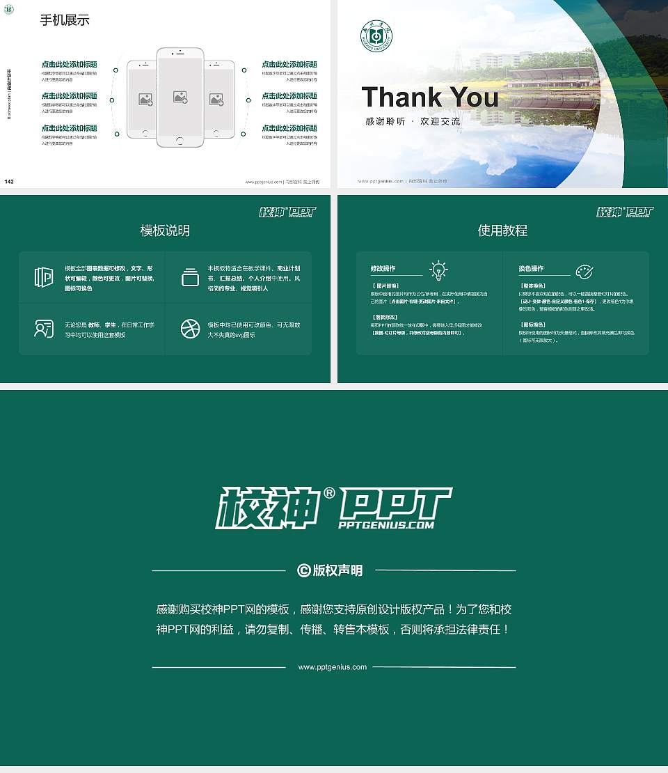 惠州学院专用全国大学生互联网+创新创业大赛计划书/路演/网评PPT模板16:9格式幻灯片预览图16