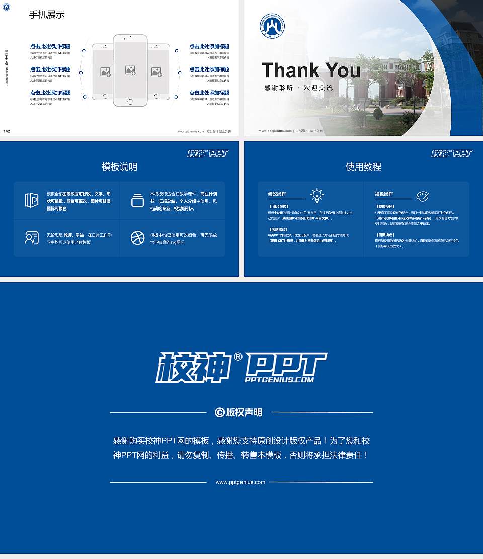 山东财经大学专用全国大学生互联网+创新创业大赛计划书/路演/网评PPT模板16:9格式幻灯片预览图16