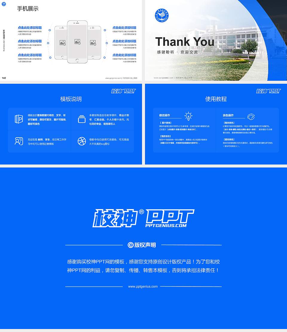 泰山职业技术学院专用全国大学生互联网+创新创业大赛计划书/路演/网评PPT模板16:9格式幻灯片预览图16