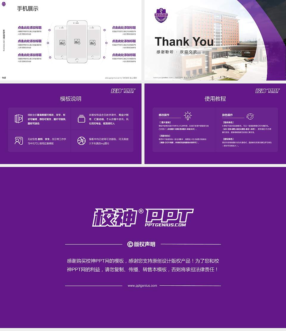 河北医科大学专用全国大学生互联网+创新创业大赛计划书/路演/网评PPT模板16:9格式幻灯片预览图16