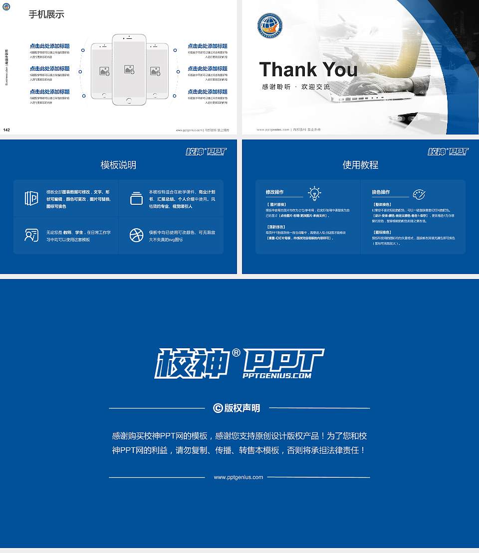 广西国际商务职业技术学院专用全国大学生互联网+创新创业大赛计划书/路演/网评PPT模板16:9格式幻灯片预览图16