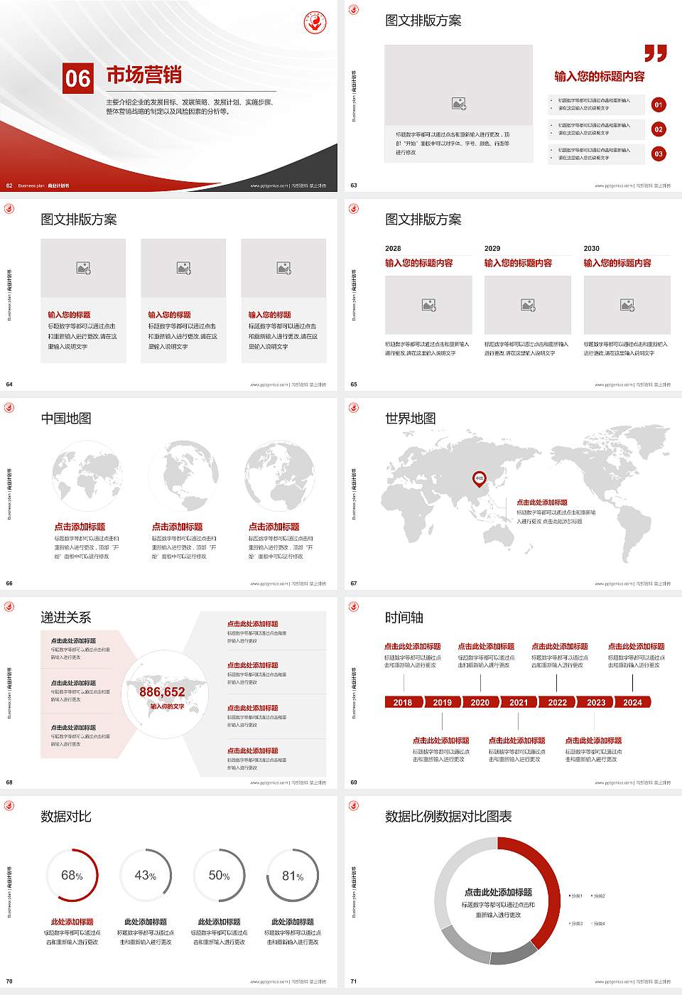 成都中医药大学专用全国大学生互联网+创新创业大赛计划书/路演/网评PPT模板16:9格式幻灯片预览图8