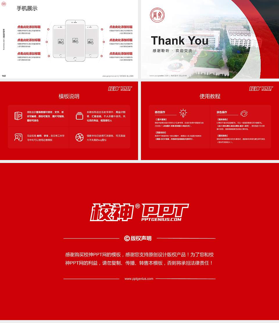 山西同文职业技术学院专用全国大学生互联网+创新创业大赛计划书/路演/网评PPT模板16:9格式幻灯片预览图16