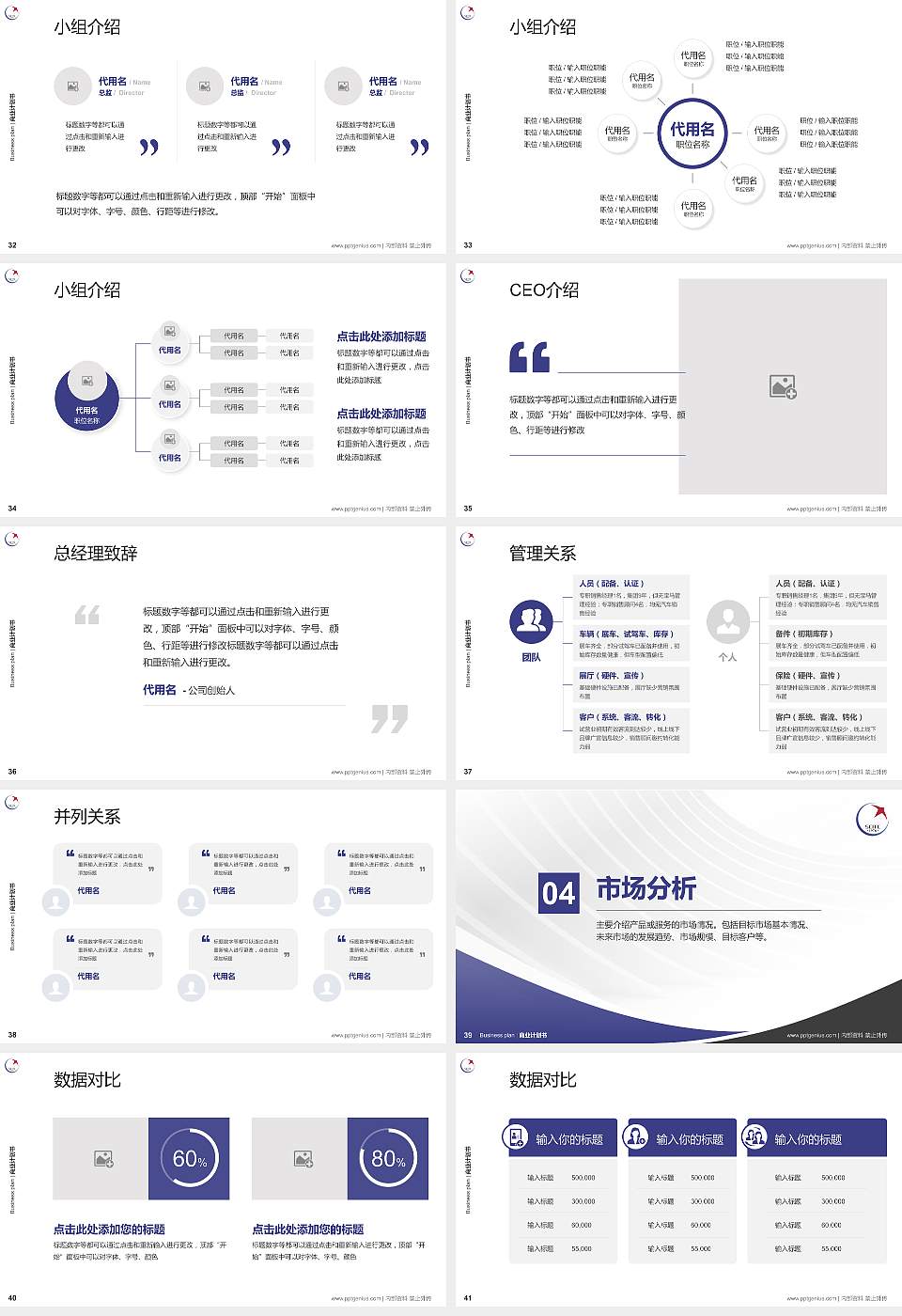 四川信息职业技术学院专用全国大学生互联网+创新创业大赛计划书/路演/网评PPT模板16:9格式幻灯片预览图5