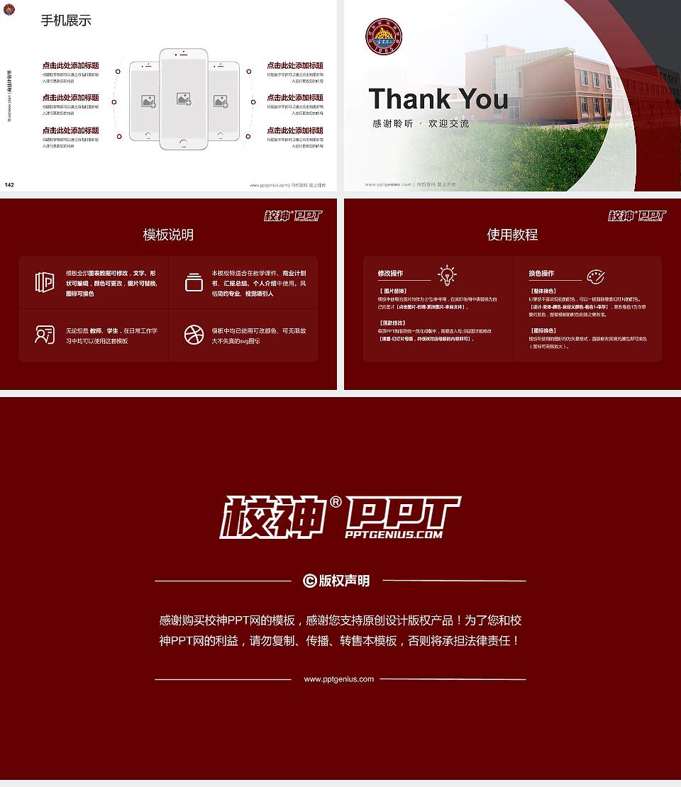 宁夏理工学院专用全国大学生互联网+创新创业大赛计划书/路演/网评PPT模板16:9格式幻灯片预览图16