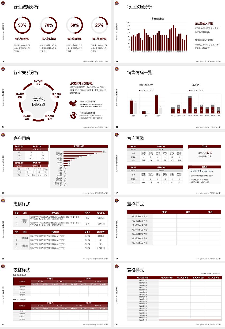宁夏理工学院专用全国大学生互联网+创新创业大赛计划书/路演/网评PPT模板16:9格式幻灯片预览图7
