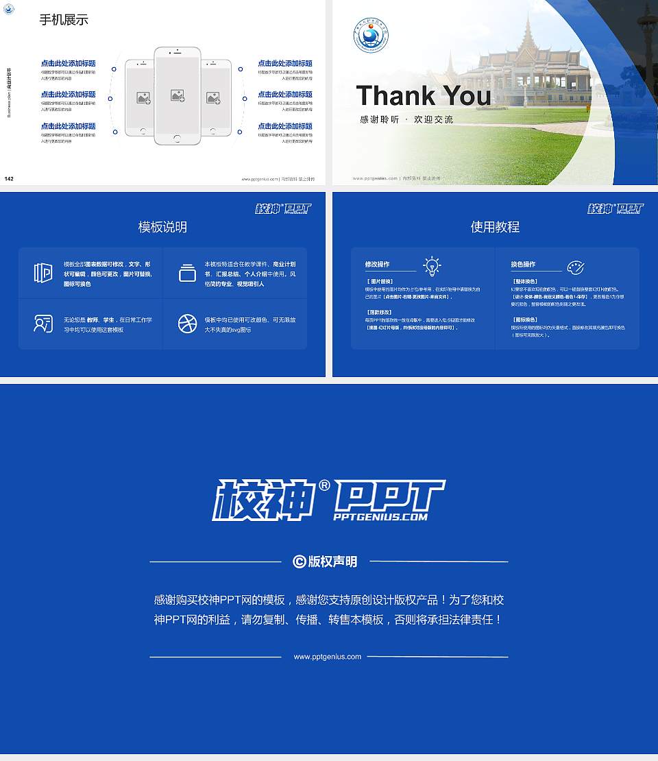 广西现代职业技术学院专用全国大学生互联网+创新创业大赛计划书/路演/网评PPT模板16:9格式幻灯片预览图16