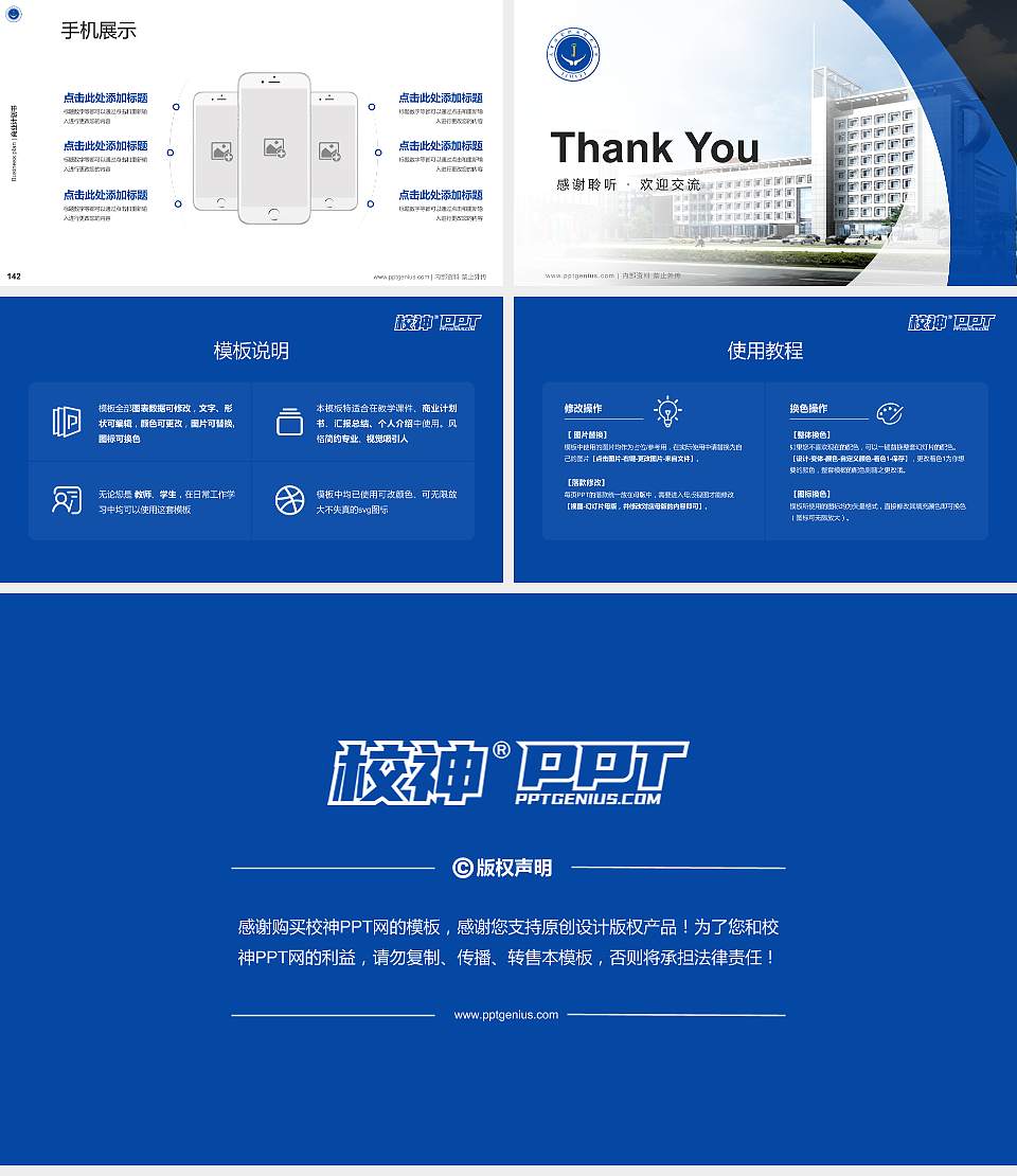 天津冶金职业技术学院专用全国大学生互联网+创新创业大赛计划书/路演/网评PPT模板16:9格式幻灯片预览图16
