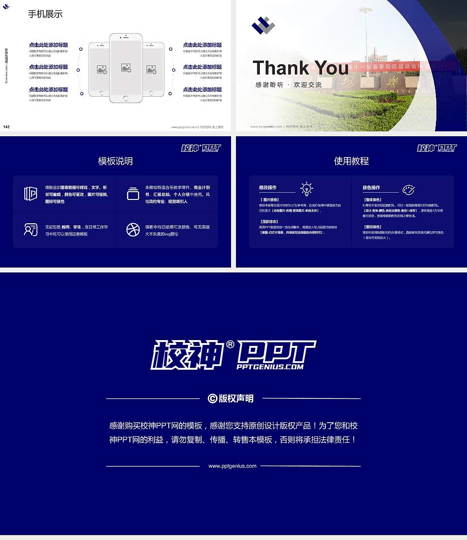 潍坊学院专用全国大学生互联网+创新创业大赛计划书/路演/网评PPT模板16:9格式幻灯片预览图16