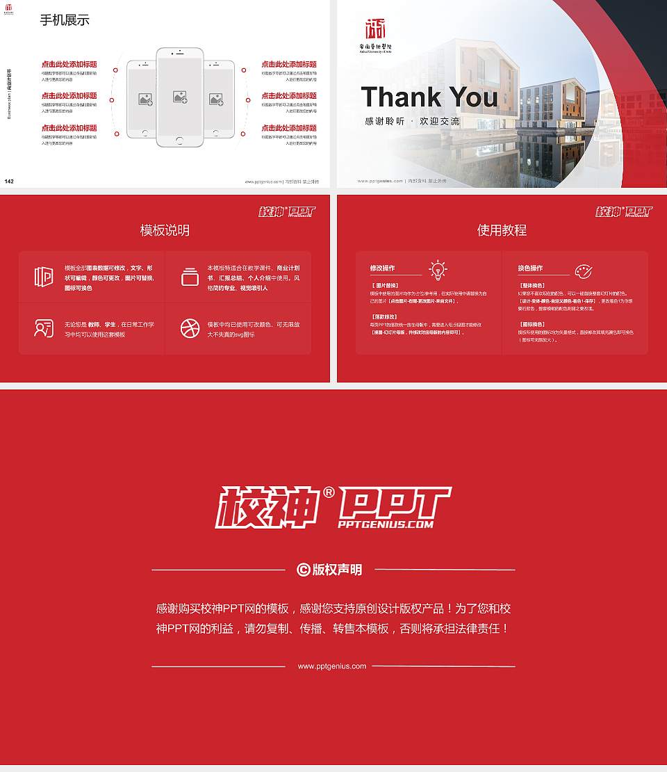 安徽艺术学院专用全国大学生互联网+创新创业大赛计划书/路演/网评PPT模板16:9格式幻灯片预览图16