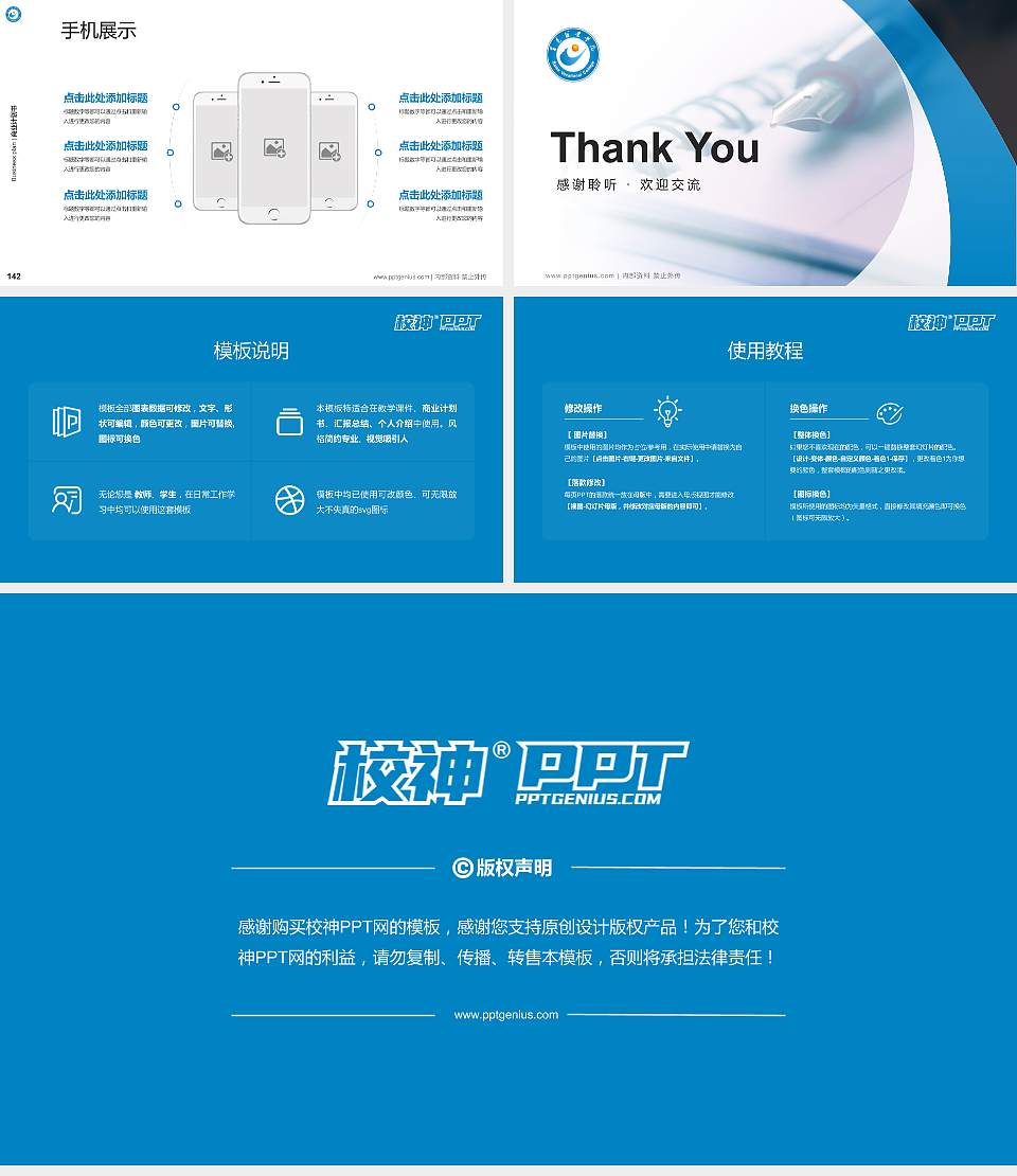 百色职业学院专用全国大学生互联网+创新创业大赛计划书/路演/网评PPT模板16:9格式幻灯片预览图16