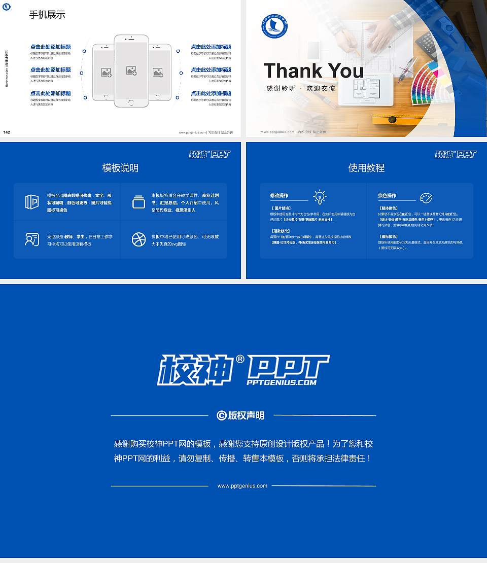 辽源职业技术学院专用全国大学生互联网+创新创业大赛计划书/路演/网评PPT模板16:9格式幻灯片预览图16