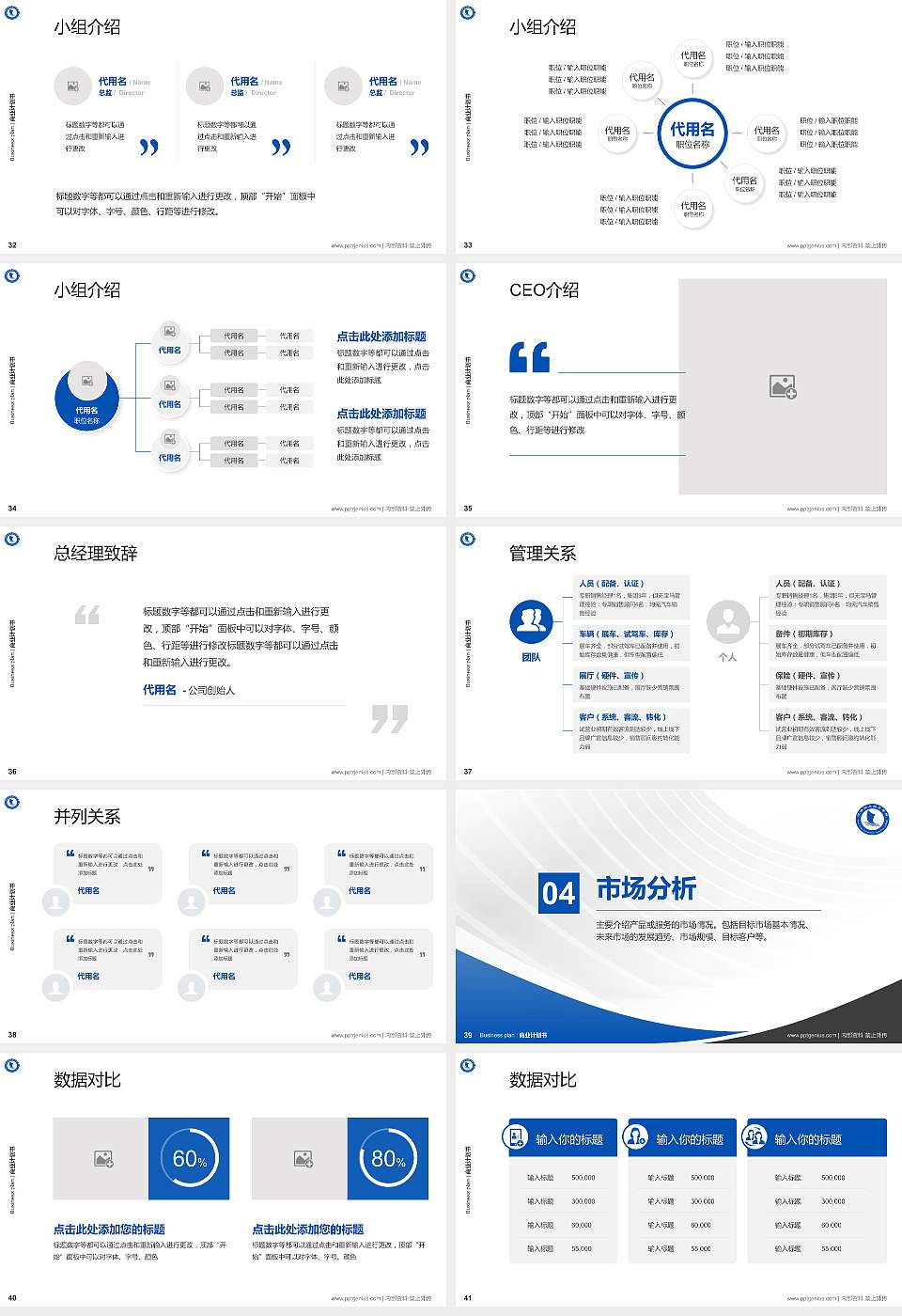 辽源职业技术学院专用全国大学生互联网+创新创业大赛计划书/路演/网评PPT模板16:9格式幻灯片预览图5