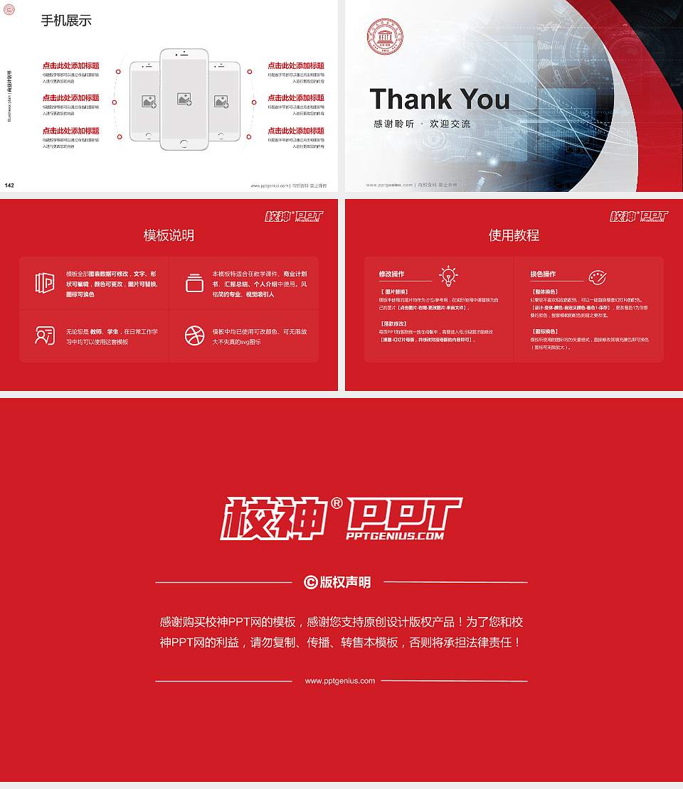 合肥信息技术职业学院专用全国大学生互联网+创新创业大赛计划书/路演/网评PPT模板16:9格式幻灯片预览图16