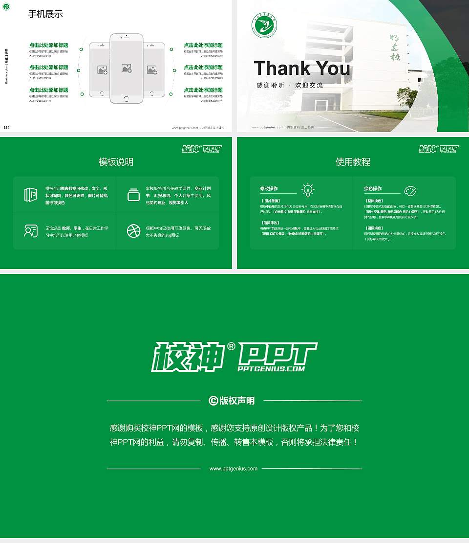 江西中医药大学专用全国大学生互联网+创新创业大赛计划书/路演/网评PPT模板16:9格式幻灯片预览图16