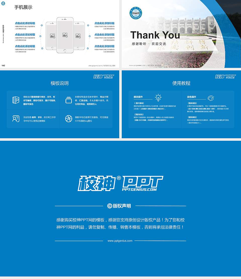 南京体育学院专用全国大学生互联网+创新创业大赛计划书/路演/网评PPT模板16:9格式幻灯片预览图16
