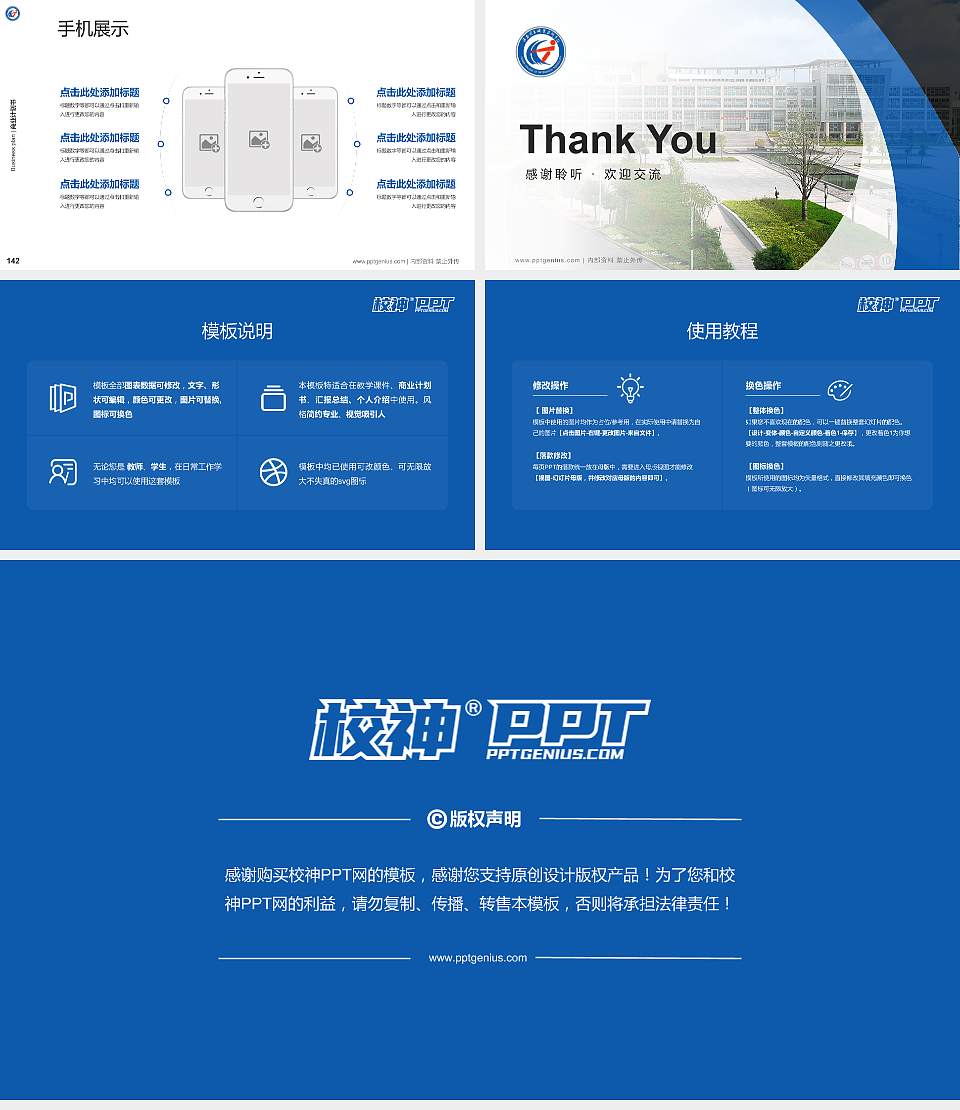 淮安信息职业技术学院专用全国大学生互联网+创新创业大赛计划书/路演/网评PPT模板16:9格式幻灯片预览图16