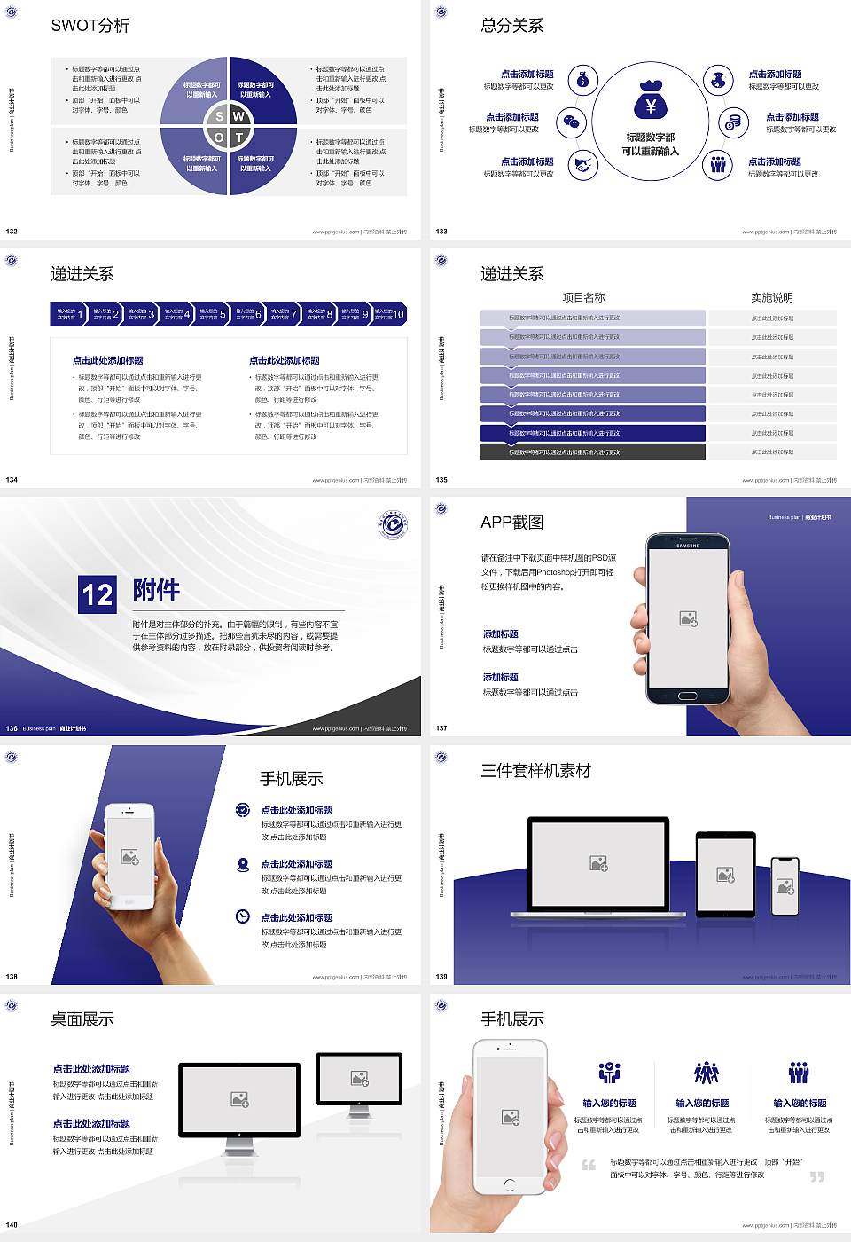 南京信息职业技术学院专用全国大学生互联网+创新创业大赛计划书/路演/网评PPT模板16:9格式幻灯片预览图15