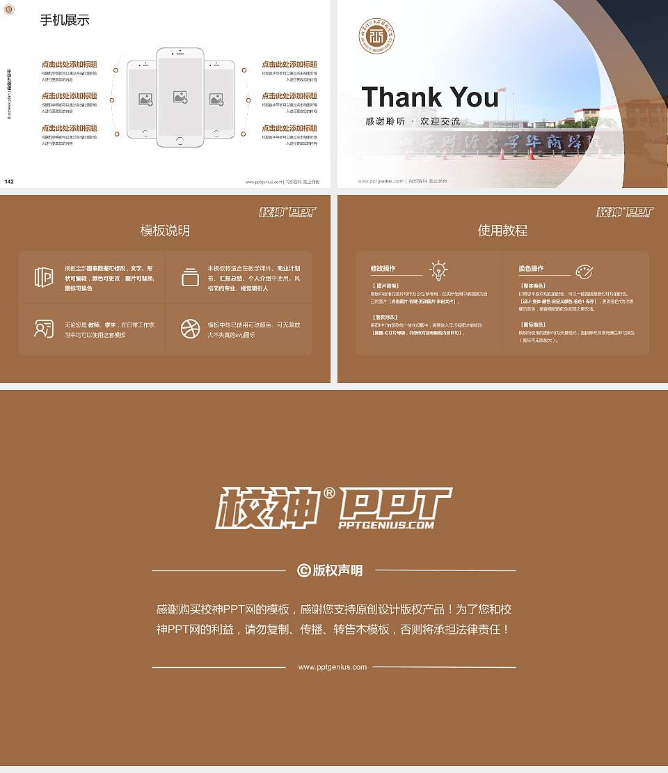 山西财经大学华商学院专用全国大学生互联网+创新创业大赛计划书/路演/网评PPT模板16:9格式幻灯片预览图16