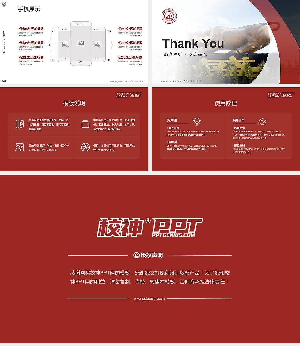 山西经贸职业学院专用全国大学生互联网+创新创业大赛计划书/路演/网评PPT模板16:9格式幻灯片预览图16