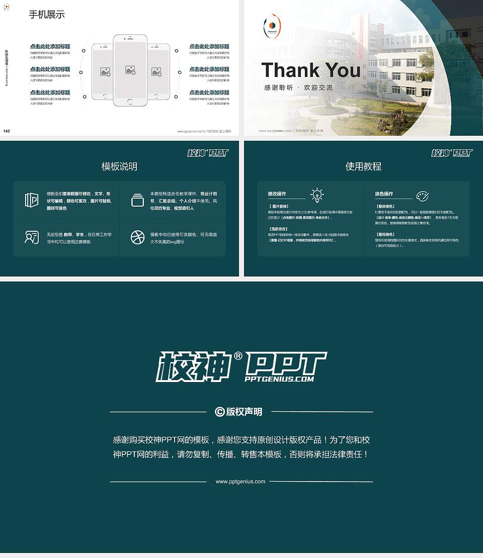 四川化工职业技术学院专用全国大学生互联网+创新创业大赛计划书/路演/网评PPT模板16:9格式幻灯片预览图16