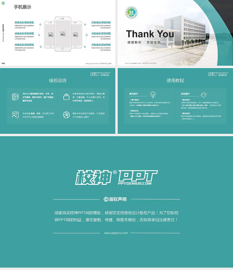 内江卫生与健康职业学院专用全国大学生互联网+创新创业大赛计划书/路演/网评PPT模板16:9格式幻灯片预览图16