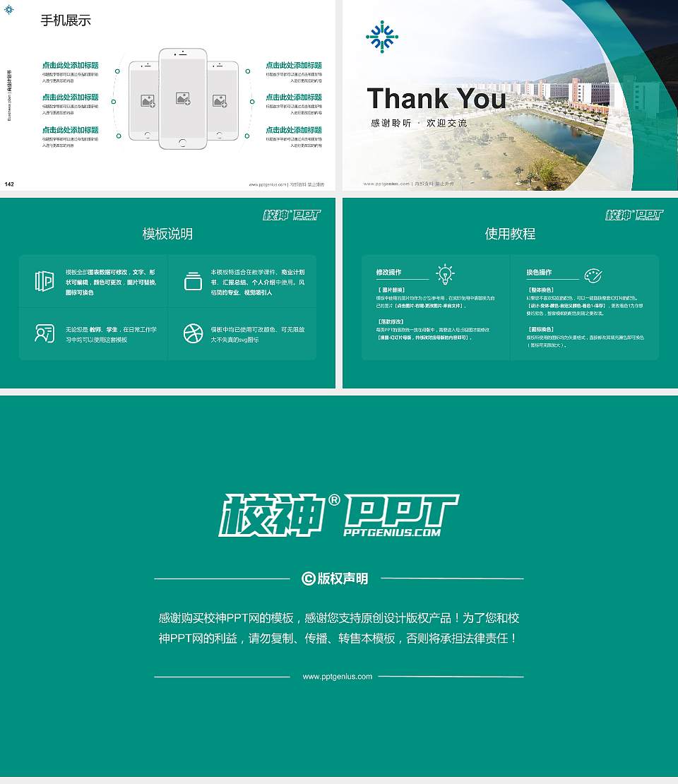 北京师范大学-香港浸会大学联合国际学院专用全国大学生互联网+创新创业大赛计划书/路演/网评PPT模板16:9格式幻灯片预览图16