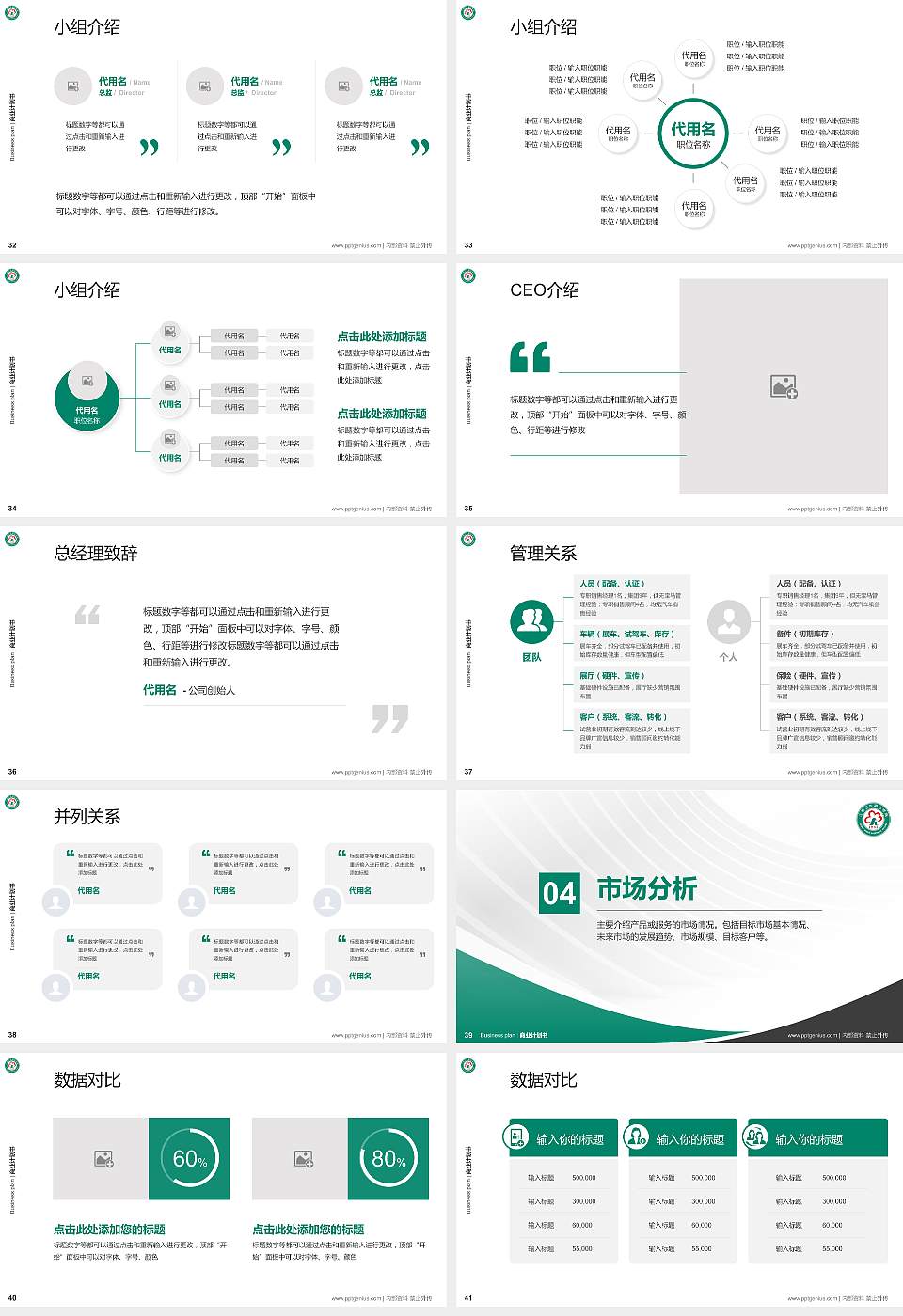 江西卫生职业学院专用全国大学生互联网+创新创业大赛计划书/路演/网评PPT模板16:9格式幻灯片预览图5